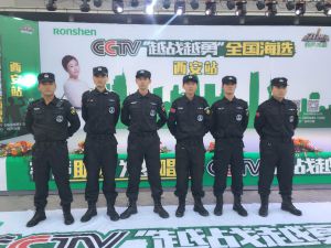活动现场保安
