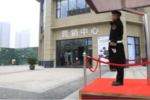 售楼部保安